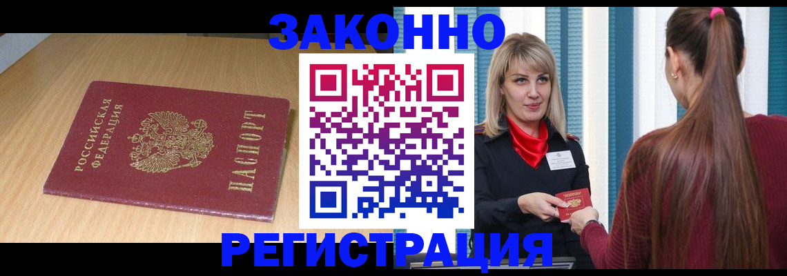 прописка ребенка в Галиче